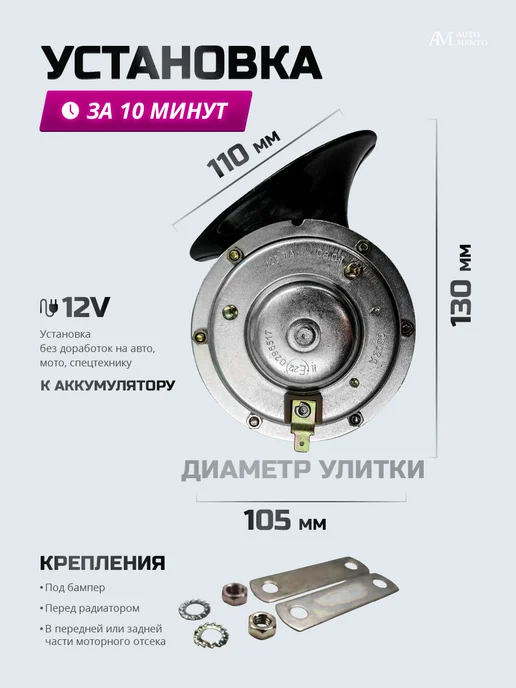AutoMento Сигнал гудок автомобильный громкий, вариант, фото 3