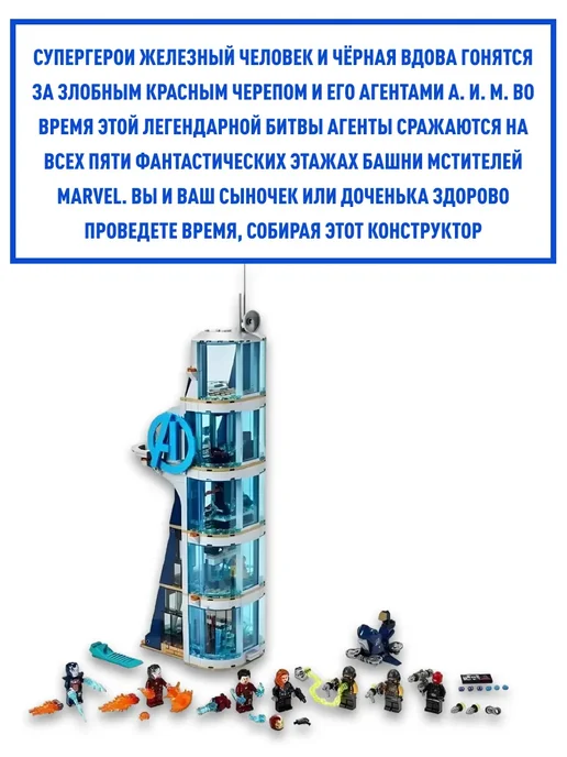 LEGO Конструктор набор Marvel Мстители Битва за башню аналог, серый, фото 2