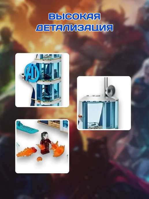 LEGO Конструктор набор Marvel Мстители Битва за башню аналог, серый, фото 3