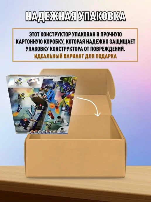 LEGO Конструктор набор Marvel Мстители Битва за башню аналог, серый, фото 6