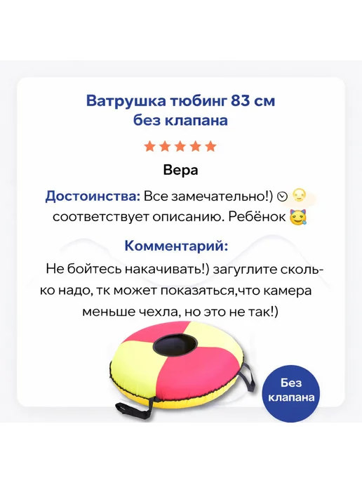 ТяниТолкай Ватрушка тюбинг для катания, надувные санки 93 см, желтый, фото 4