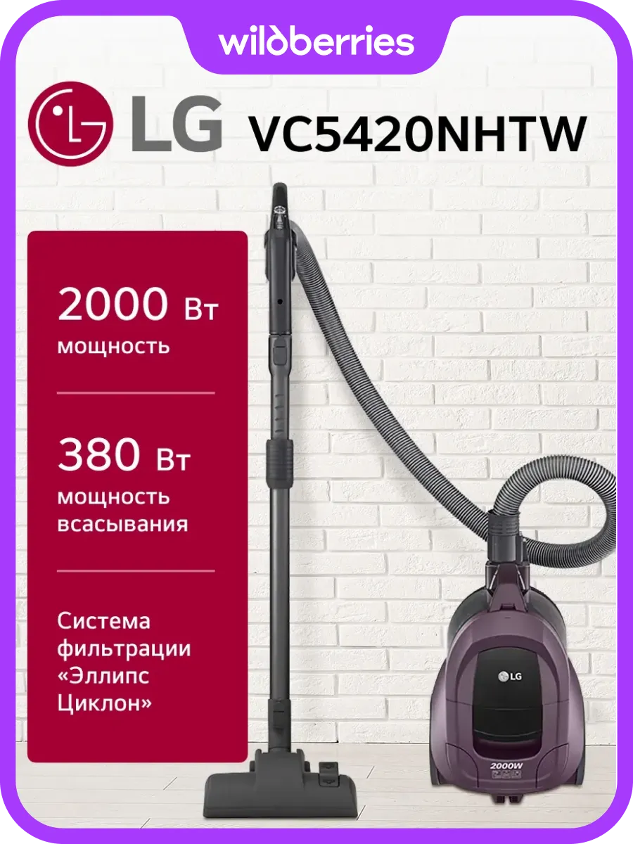 LG Пылесос компактный VC5420NHTW