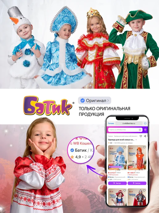 Батик Карнавальный костюм лисички, оранжевый, фото 8