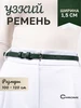 Ремень кожаный узкий поясок CHROME 133515263 купить за 271 ₽ в интернет‑магазине Wildberries