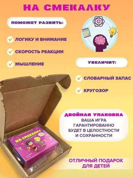sokmani Настольная игра для детей "На смекалку Соображайка", фиолетовый, фото 3
