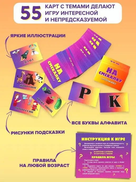 sokmani Настольная игра для детей "На смекалку Соображайка", фиолетовый, фото 4