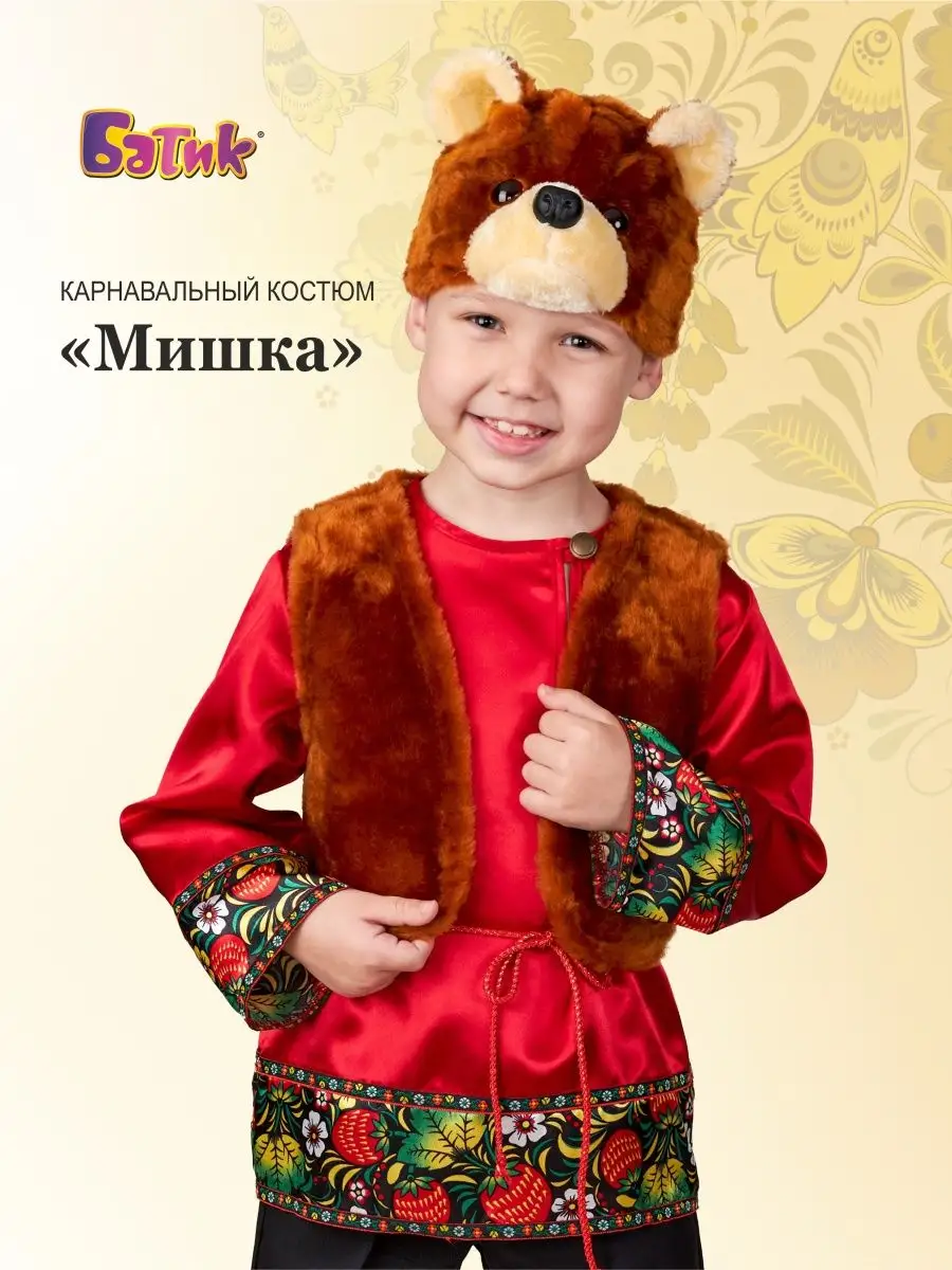 Карнавальные костюмы для девочек | batik в Москве