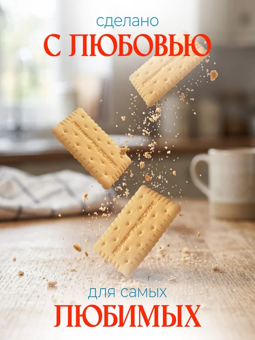 Сладкая слобода Печенье затяжное Ленинградское 350 гр, 350 г, фото 2