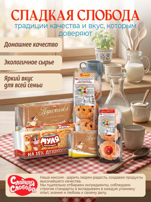 Сладкая слобода Печенье затяжное Ленинградское 350 гр, 350 г, фото 4