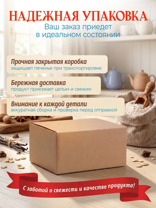 Сладкая слобода Печенье затяжное Ленинградское 350 гр, 350 г, фото 5