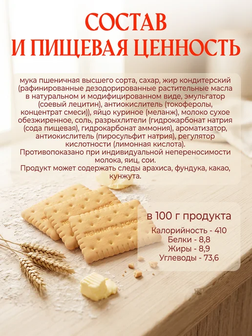 Сладкая слобода Печенье затяжное Ленинградское 350 гр, 350 г, фото 6