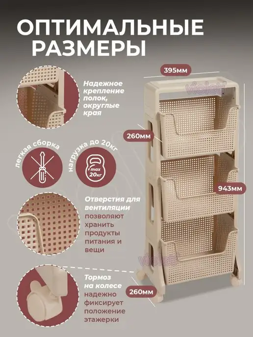 VIOLET Этажерка на колесиках для кухни и ванной 3 Лофт, фиолетовый, фото 2