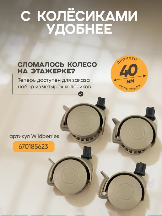 VIOLET Этажерка на колесиках для кухни и ванной 3 Лофт, фиолетовый, фото 3