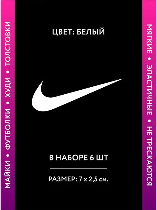 Мир термонаклеек Термонаклейка на одежду