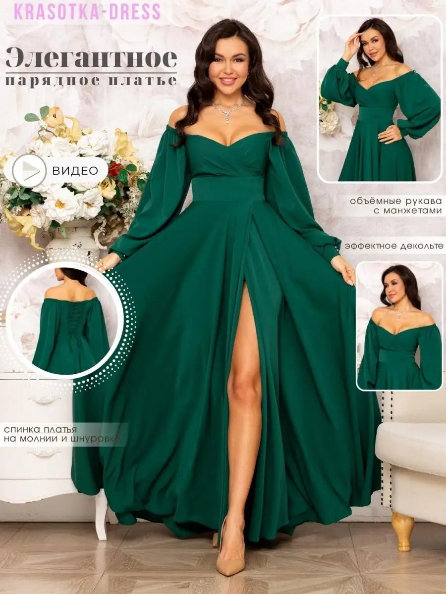 Женские вечерние платья: купить недорого красивое платье в интернет-магазине