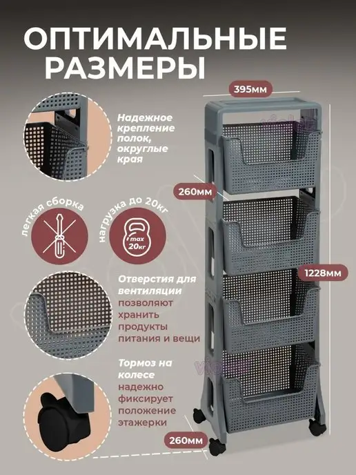 VIOLET Этажерка на колесиках для кухни и ванной 4 Лофт, фиолетовый, фото 2