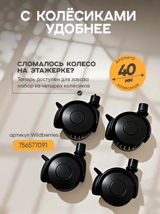 VIOLET Этажерка на колесиках для кухни и ванной 4 Лофт, фиолетовый, фото 3