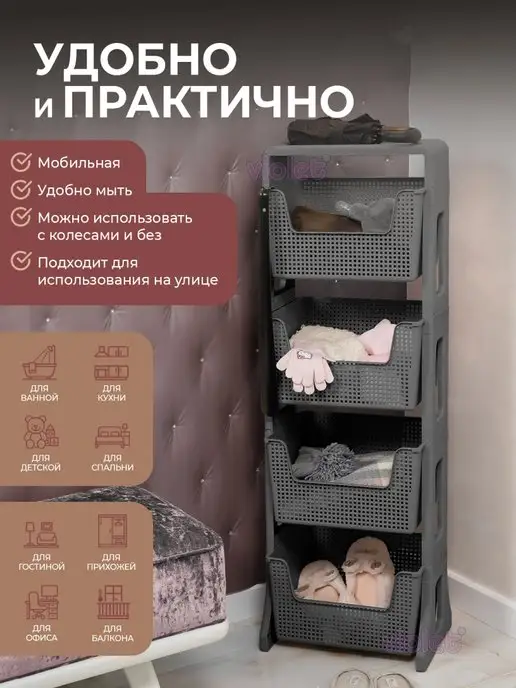 VIOLET Этажерка на колесиках для кухни и ванной 4 Лофт, фиолетовый, фото 4