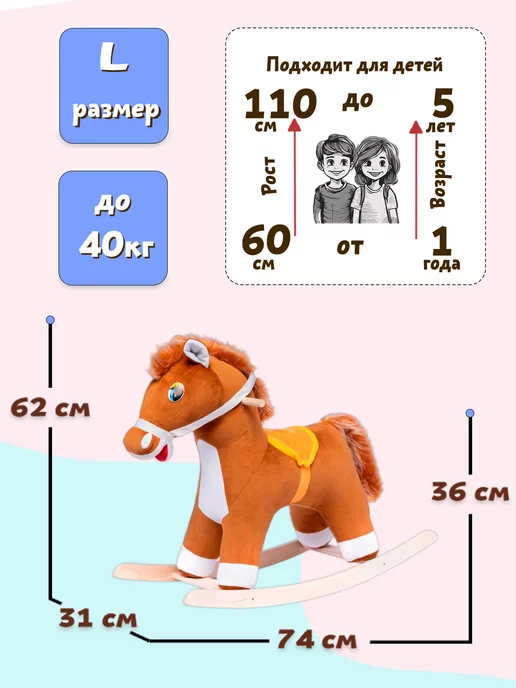 НИЖЕГОРОДСКАЯ ИГРУШКА Лошадка качалка, коричневый, фото 3