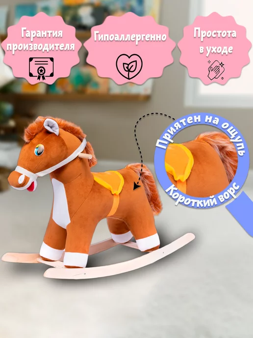 НИЖЕГОРОДСКАЯ ИГРУШКА Лошадка качалка, коричневый, фото 4