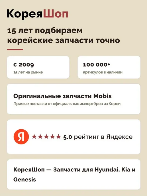 Hyundai/Kia Форсунка масляная двигателя арт. 2114025000, вариант, фото 7