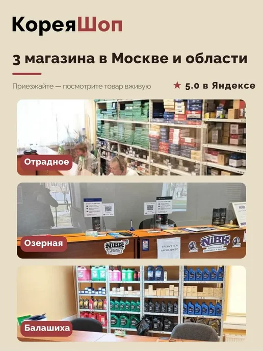 Hyundai/Kia Форсунка масляная двигателя арт. 2114025000, вариант, фото 8