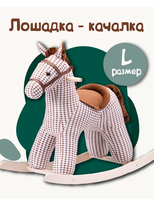 Особенности и технические характеристики модели качалки 