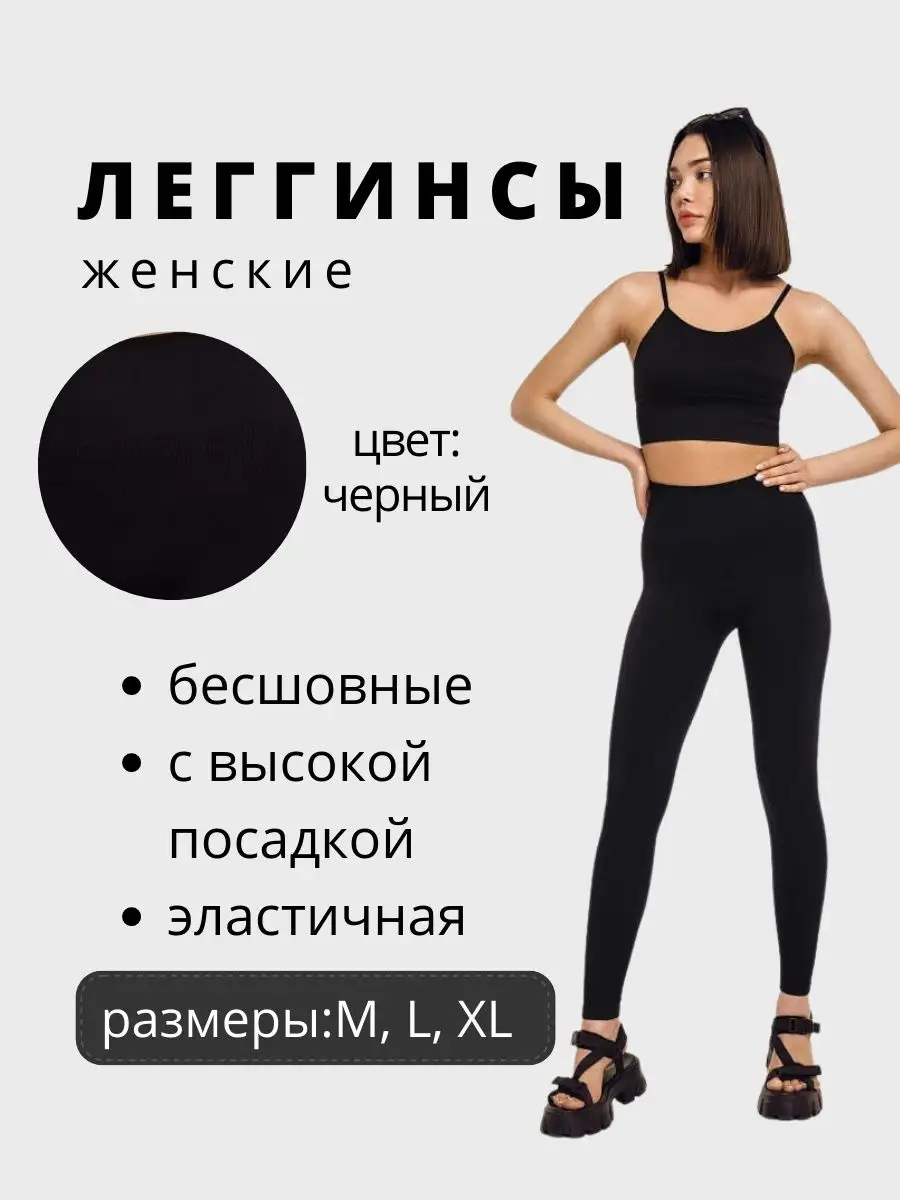 Купить легинсы и лосины для женщин в интернет-магазине lys-cosmetics.ru - домашняя одежда