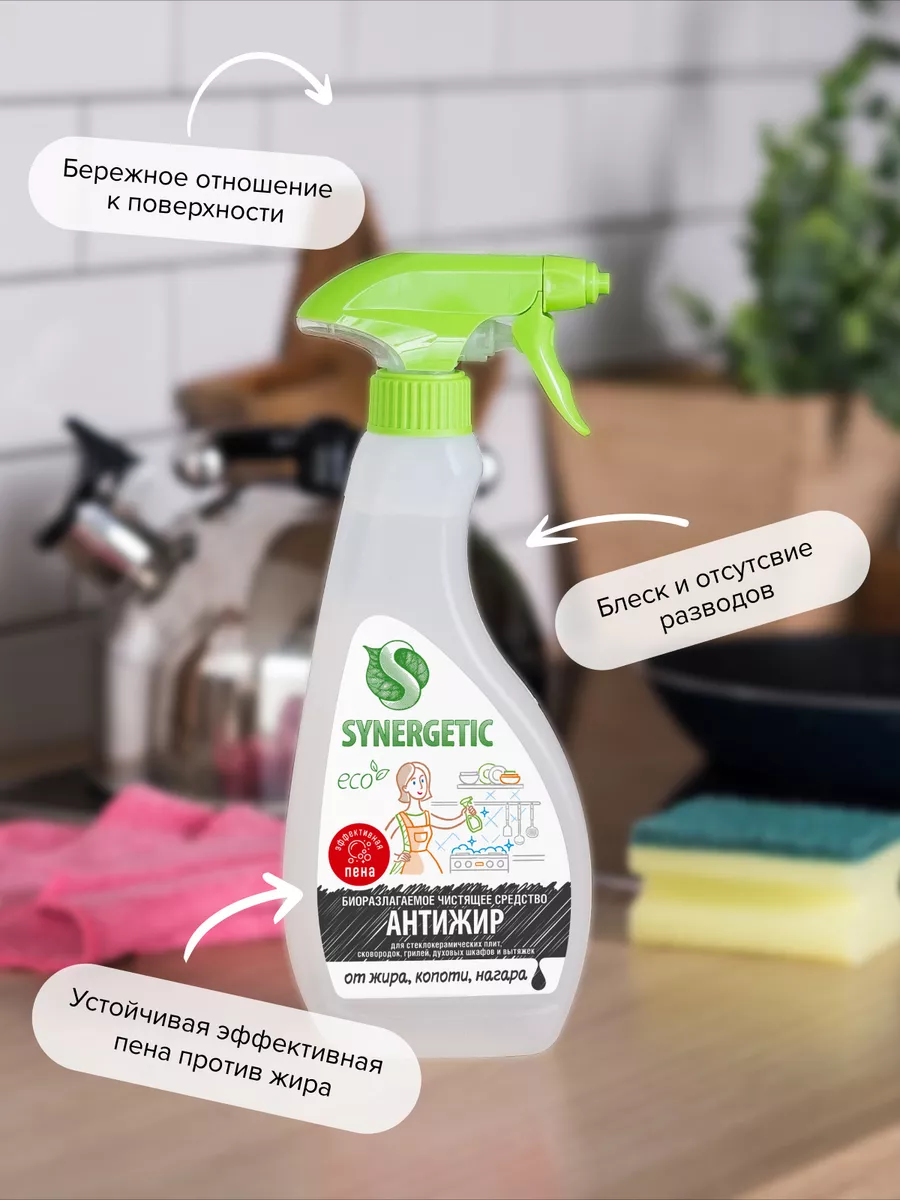 Средство для удаления жира, копоти, нагара, 0,5 л SYNERGETIC 133528624  купить за 312 ₽ в интернет-магазине Wildberries