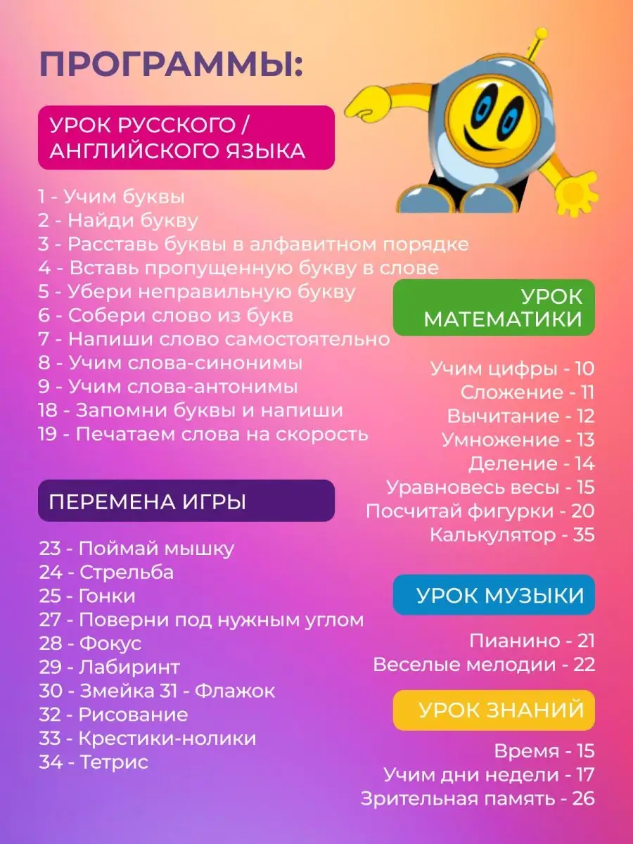 Детский ноутбук, компьютер обучающий для детей TrendToys 133530187 купить  за 2 860 ₽ в интернет-магазине Wildberries