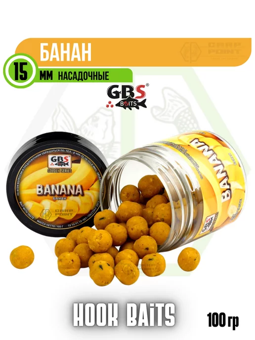 GBS BaITS Бойлы насадочные GBS Банан 15 мм 100г, 100 г, фото 2