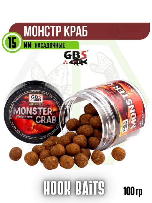 GBS BaITS Бойлы насадочные GBS Монстр Краб 15 мм 100г, 100 г, фото 2