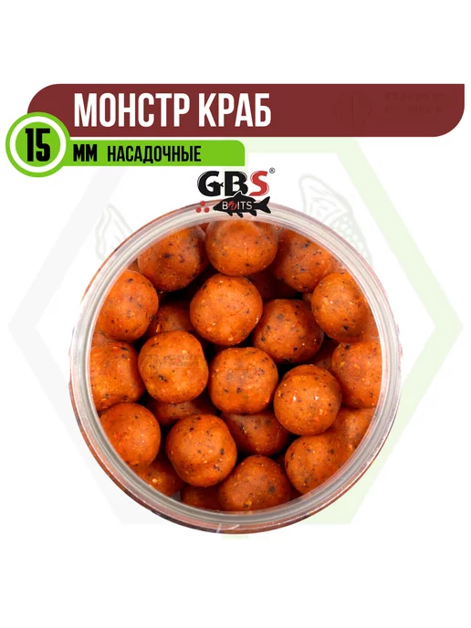 GBS BaITS Бойлы насадочные GBS Монстр Краб 15 мм 100г, 100 г, фото 3