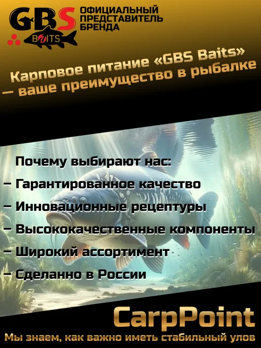 GBS BaITS Бойлы насадочные GBS Монстр Краб 15 мм 100г, 100 г, фото 6