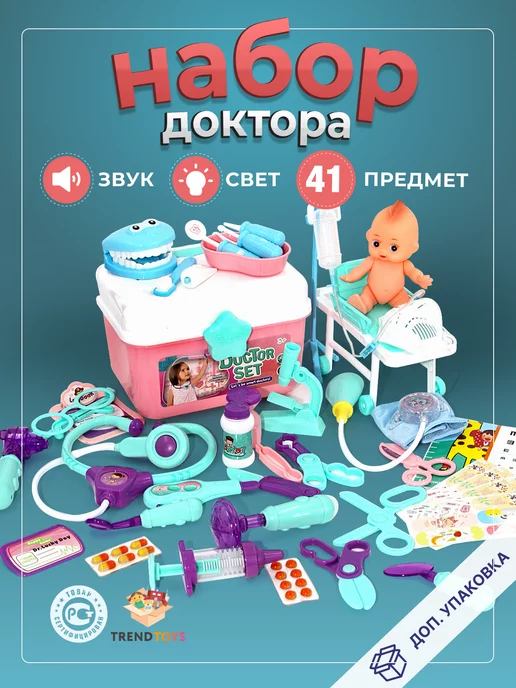 TrendToys Набор доктора детский