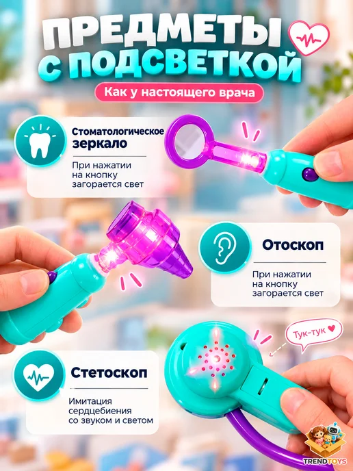 TrendToys Набор доктора детский, розовый, фото 2