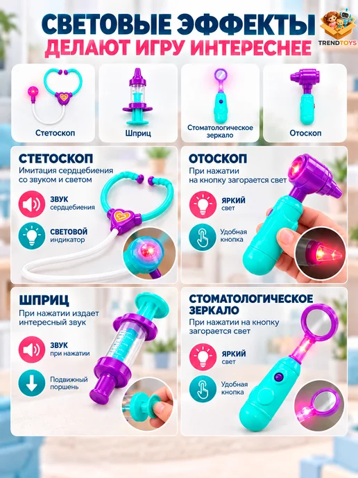TrendToys Набор доктора детский, розовый, фото 3