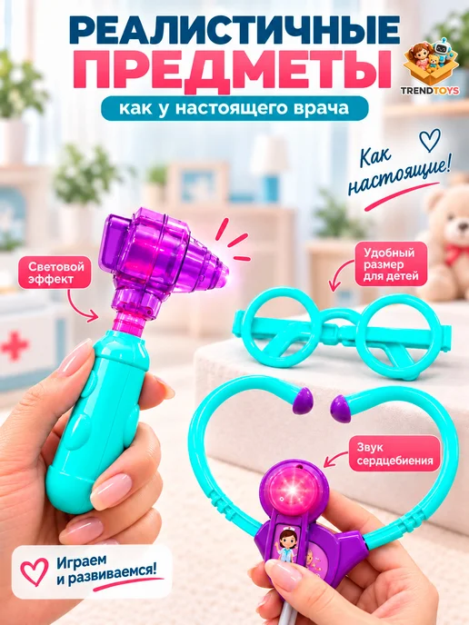 TrendToys Набор доктора детский, розовый, фото 4