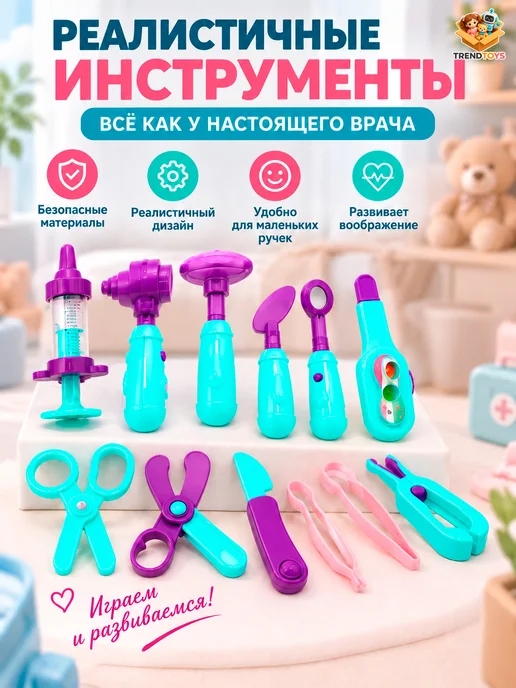 TrendToys Набор доктора детский, розовый, фото 5