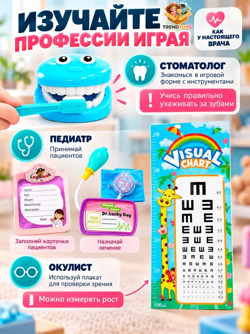 TrendToys Набор доктора детский, розовый, фото 6