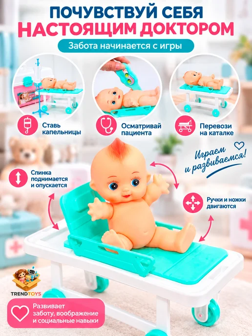 TrendToys Набор доктора детский, розовый, фото 7