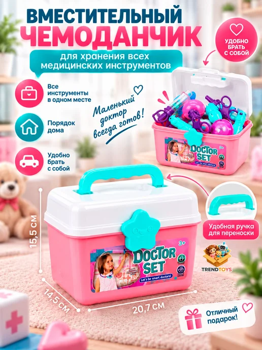 TrendToys Набор доктора детский, розовый, фото 8