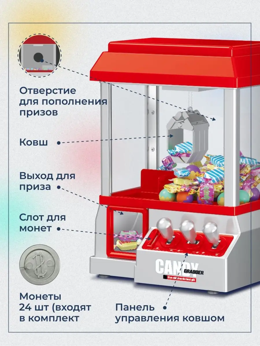 Игровой автомат похититель сладостей Хватайка TrendToys 133532953 купить в  интернет-магазине Wildberries