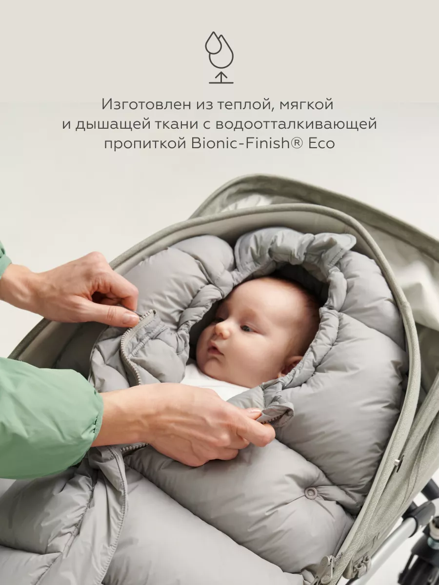 Широкий выбор конвертов для новорожденных автолюлек | Купить в СПб