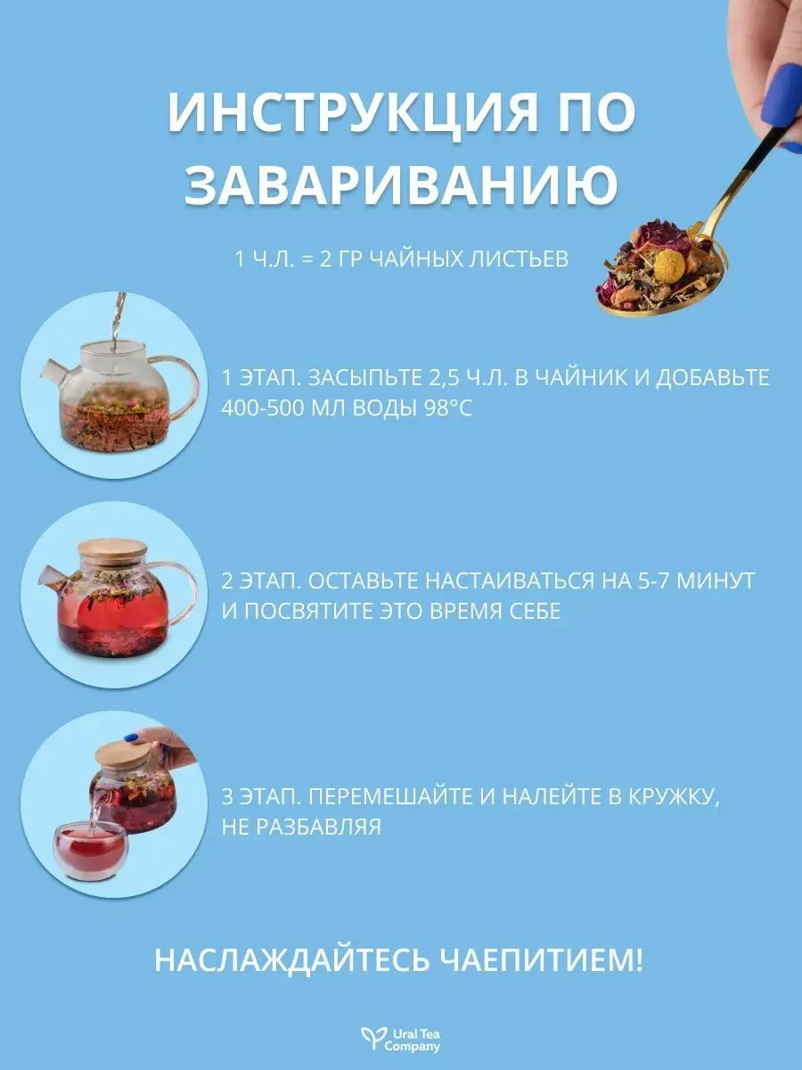 Чай подарочный набор листовой 30 видов Ural Tea Company 133533314 купить в  интернет-магазине Wildberries