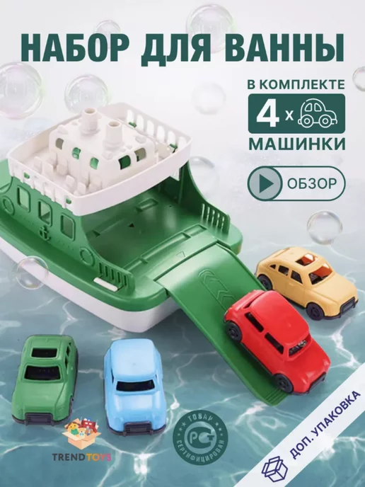 TrendToys Игрушки для ванной и для купания