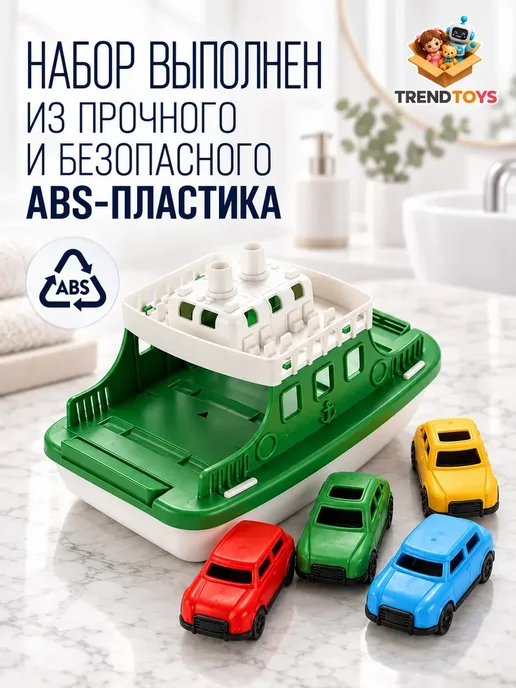 TrendToys Игрушки для ванной и для купания Паром с машинками, вариант, фото 3