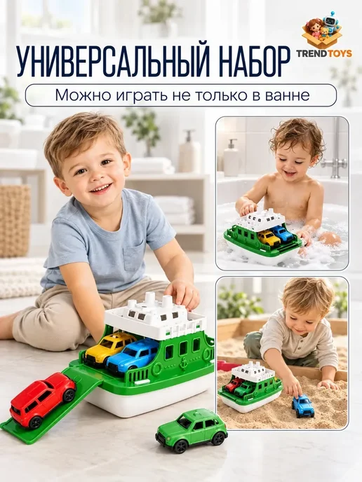 TrendToys Игрушки для ванной и для купания Паром с машинками, вариант, фото 4