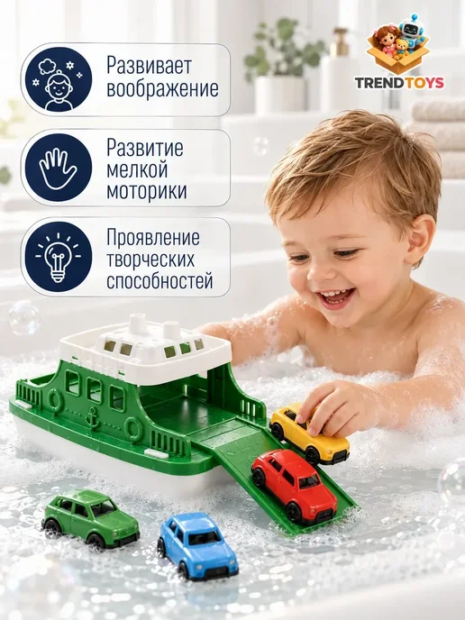 TrendToys Игрушки для ванной и для купания Паром с машинками, вариант, фото 6