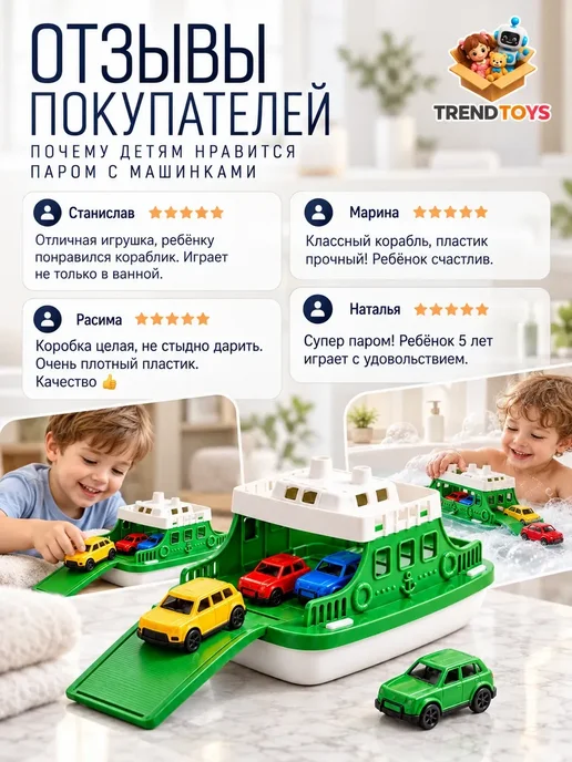 TrendToys Игрушки для ванной и для купания Паром с машинками, вариант, фото 7